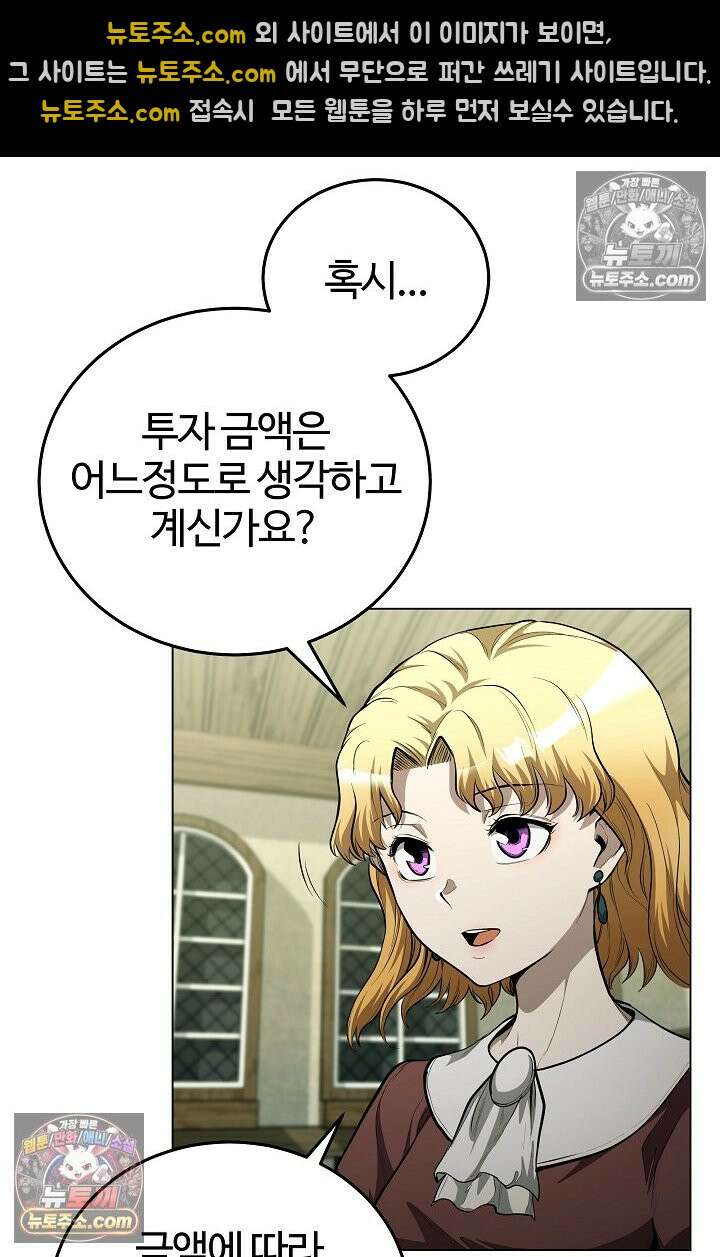 죽지 않는 천재 창잡이 죽지 않는 천재 창잡이 6화 8