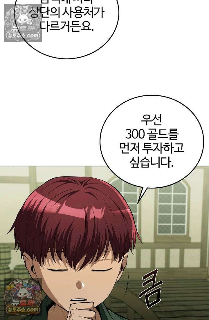 죽지 않는 천재 창잡이 죽지 않는 천재 창잡이 6화 9