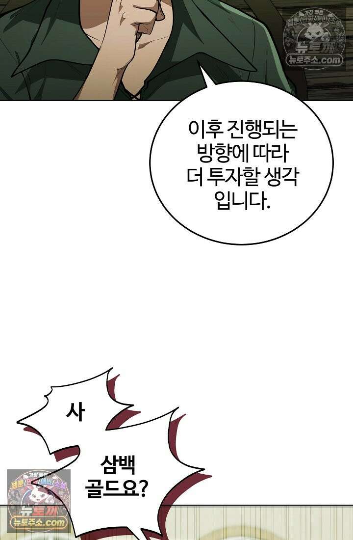 죽지 않는 천재 창잡이 죽지 않는 천재 창잡이 6화 10