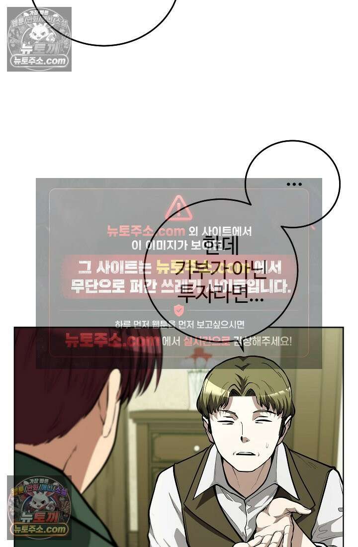 죽지 않는 천재 창잡이 죽지 않는 천재 창잡이 6화 12