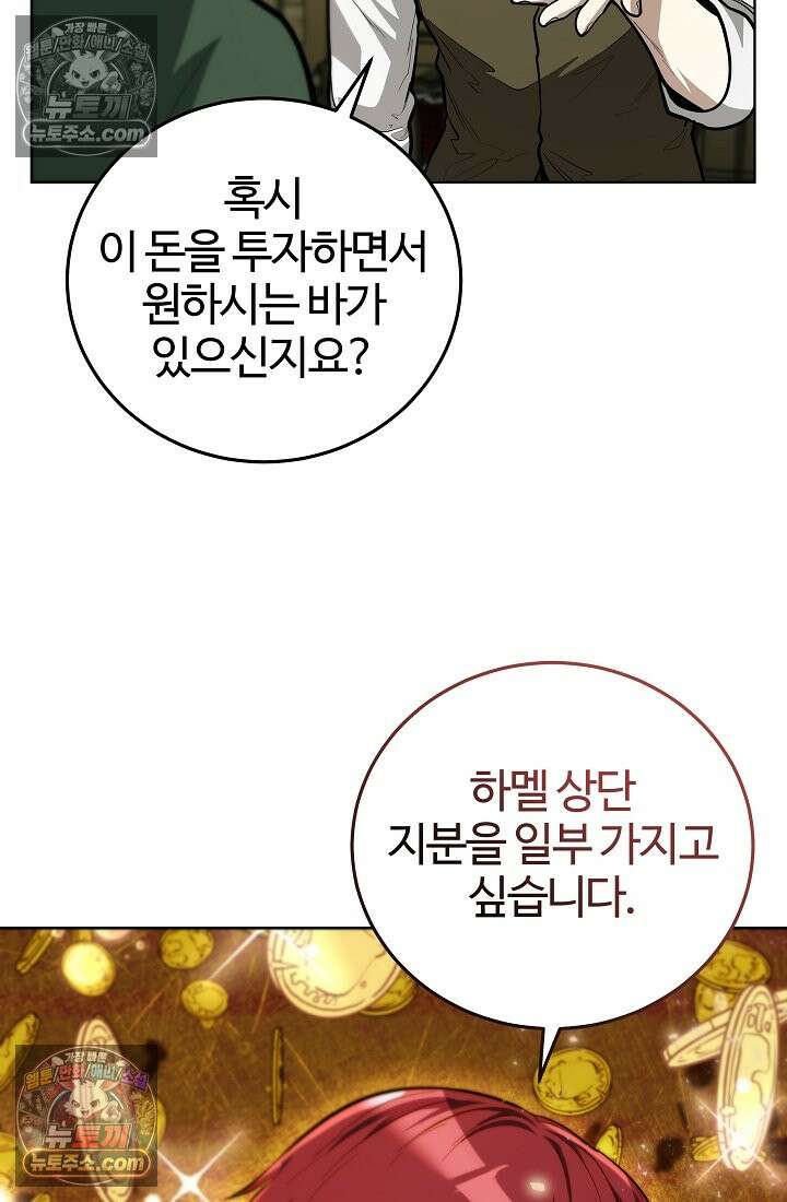 죽지 않는 천재 창잡이 죽지 않는 천재 창잡이 6화 13