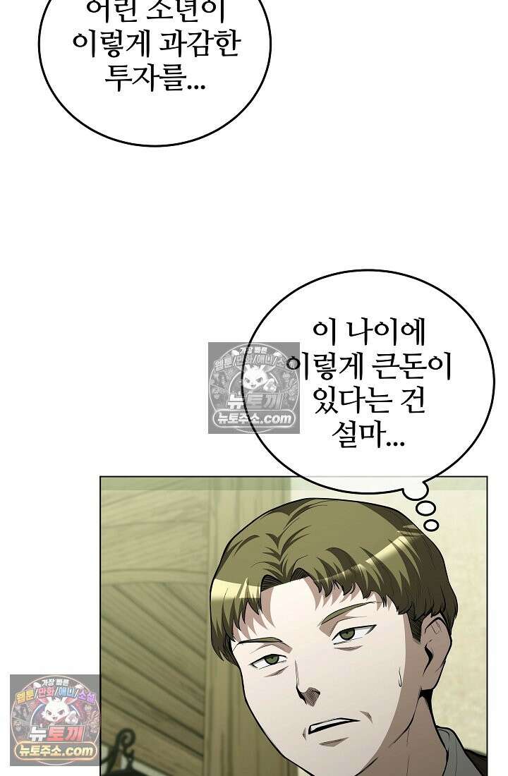 죽지 않는 천재 창잡이 죽지 않는 천재 창잡이 6화 16