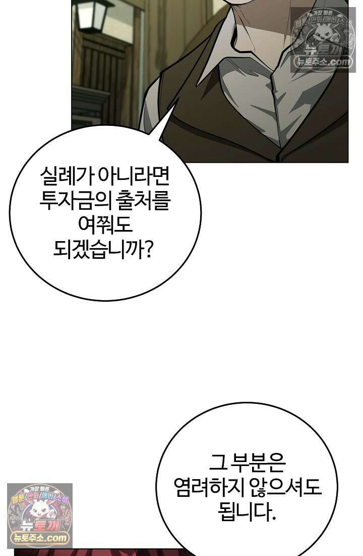 죽지 않는 천재 창잡이 죽지 않는 천재 창잡이 6화 17