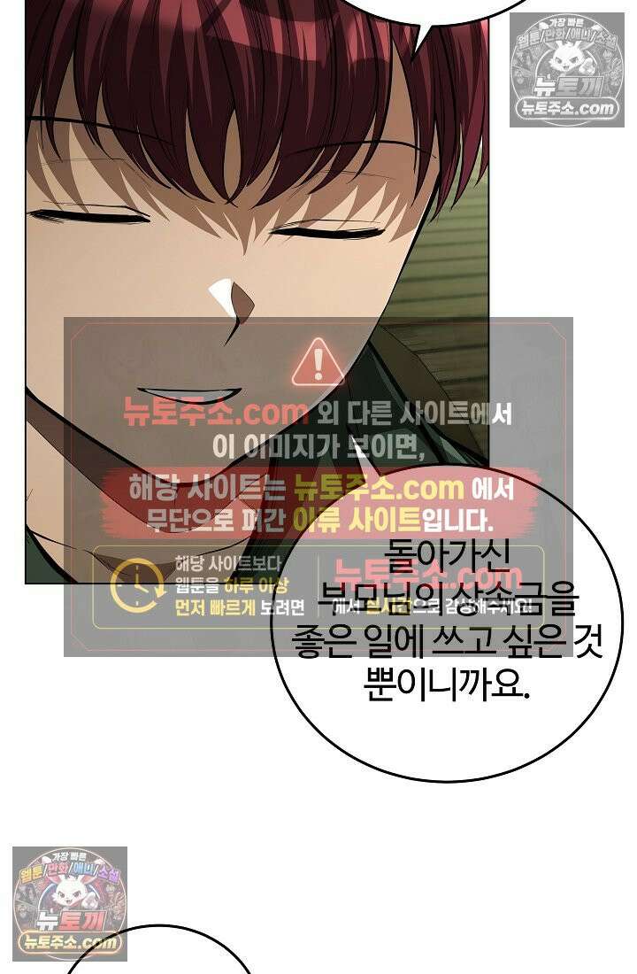 죽지 않는 천재 창잡이 죽지 않는 천재 창잡이 6화 18