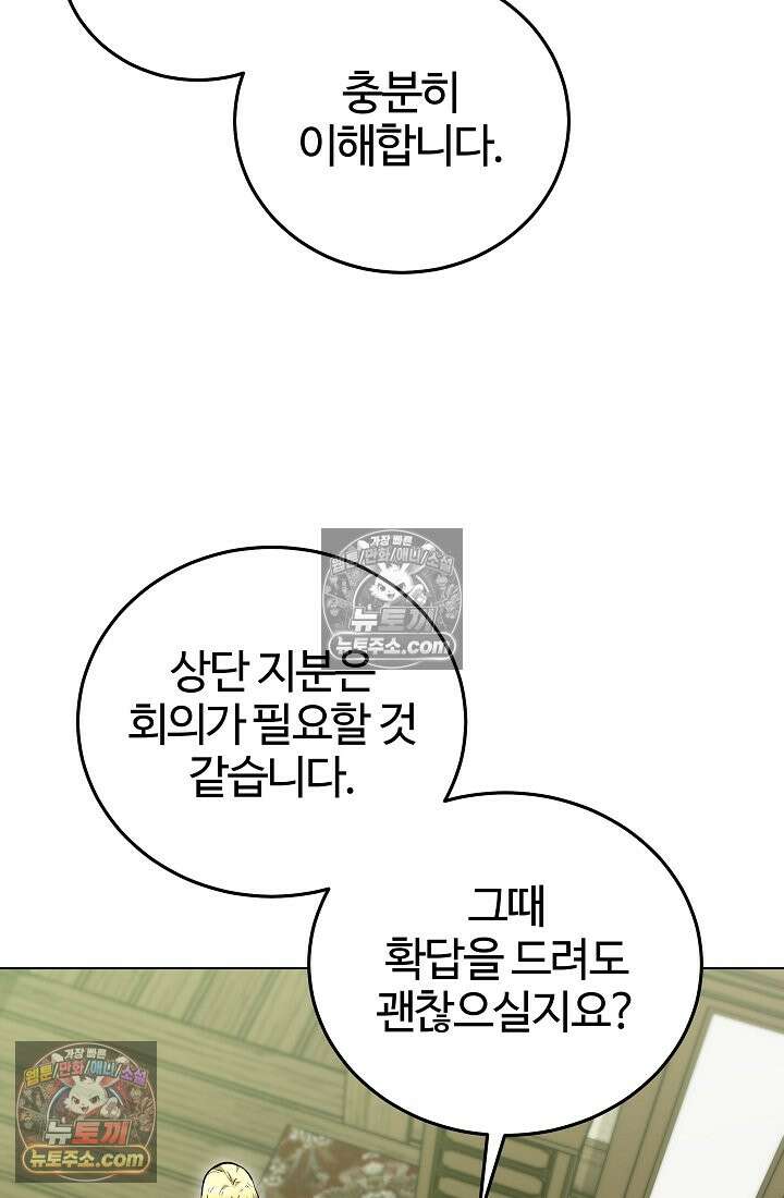 죽지 않는 천재 창잡이 죽지 않는 천재 창잡이 6화 20