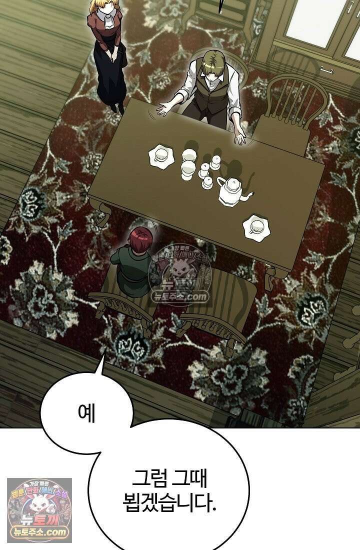 죽지 않는 천재 창잡이 죽지 않는 천재 창잡이 6화 21