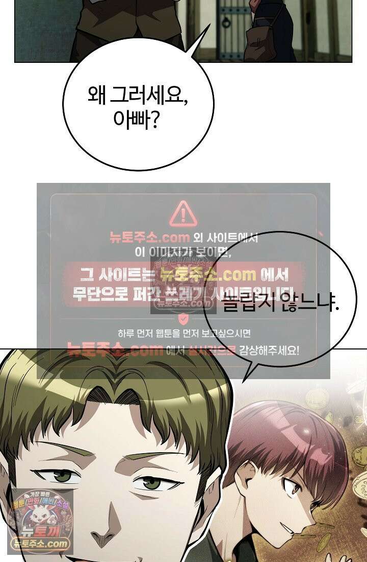죽지 않는 천재 창잡이 죽지 않는 천재 창잡이 6화 23