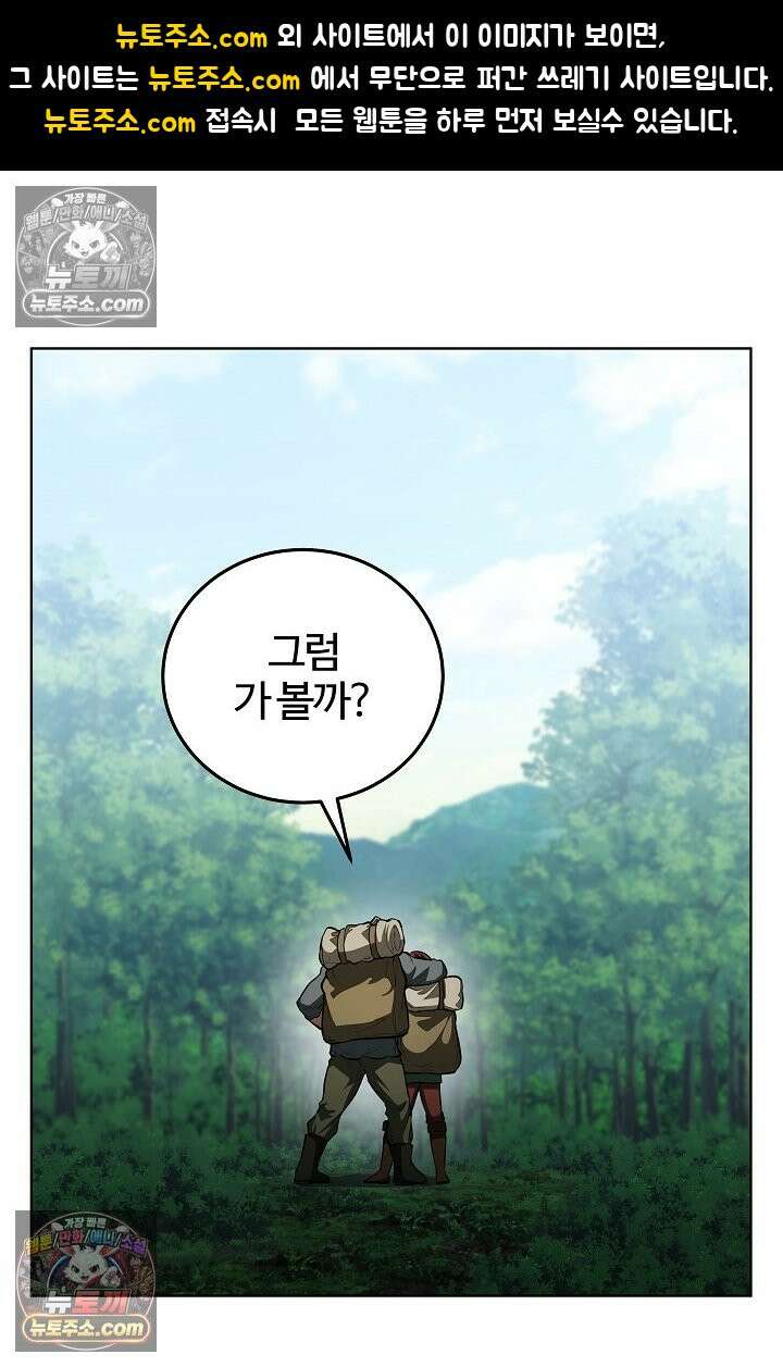 죽지 않는 천재 창잡이 죽지 않는 천재 창잡이 16화 1