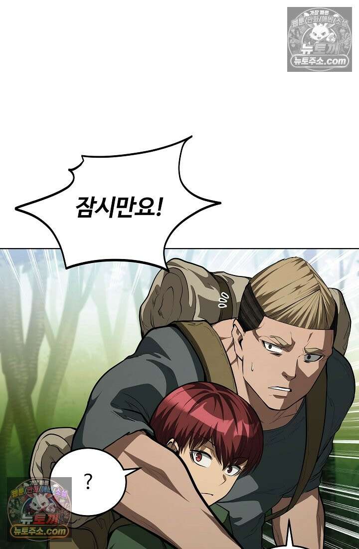 죽지 않는 천재 창잡이 죽지 않는 천재 창잡이 16화 2