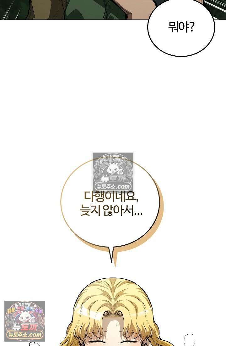 죽지 않는 천재 창잡이 죽지 않는 천재 창잡이 16화 3