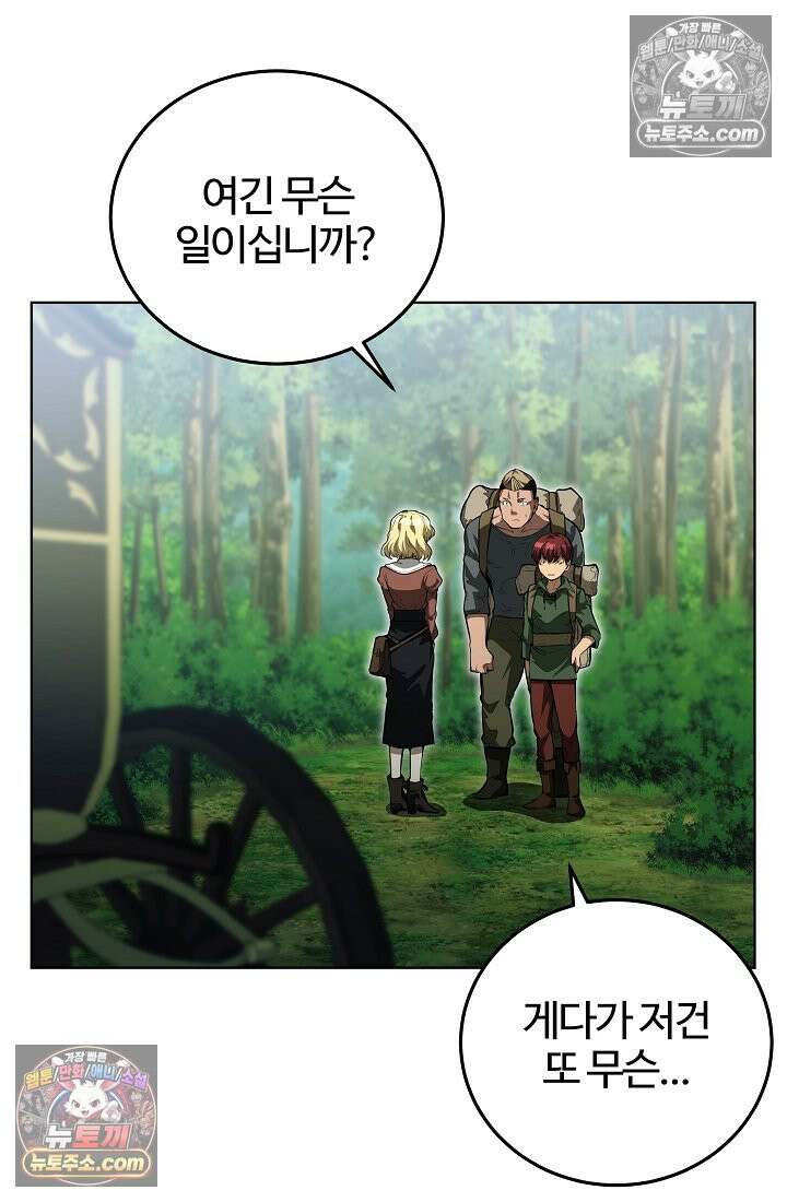 죽지 않는 천재 창잡이 죽지 않는 천재 창잡이 16화 5