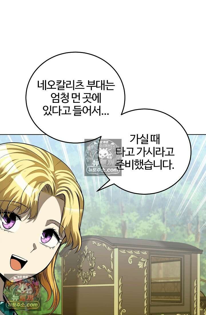 죽지 않는 천재 창잡이 죽지 않는 천재 창잡이 16화 6