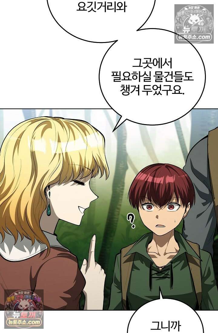 죽지 않는 천재 창잡이 죽지 않는 천재 창잡이 16화 8