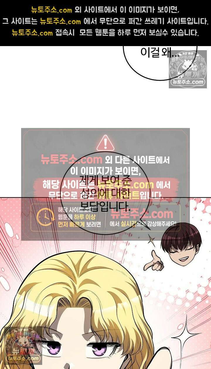 죽지 않는 천재 창잡이 죽지 않는 천재 창잡이 16화 9