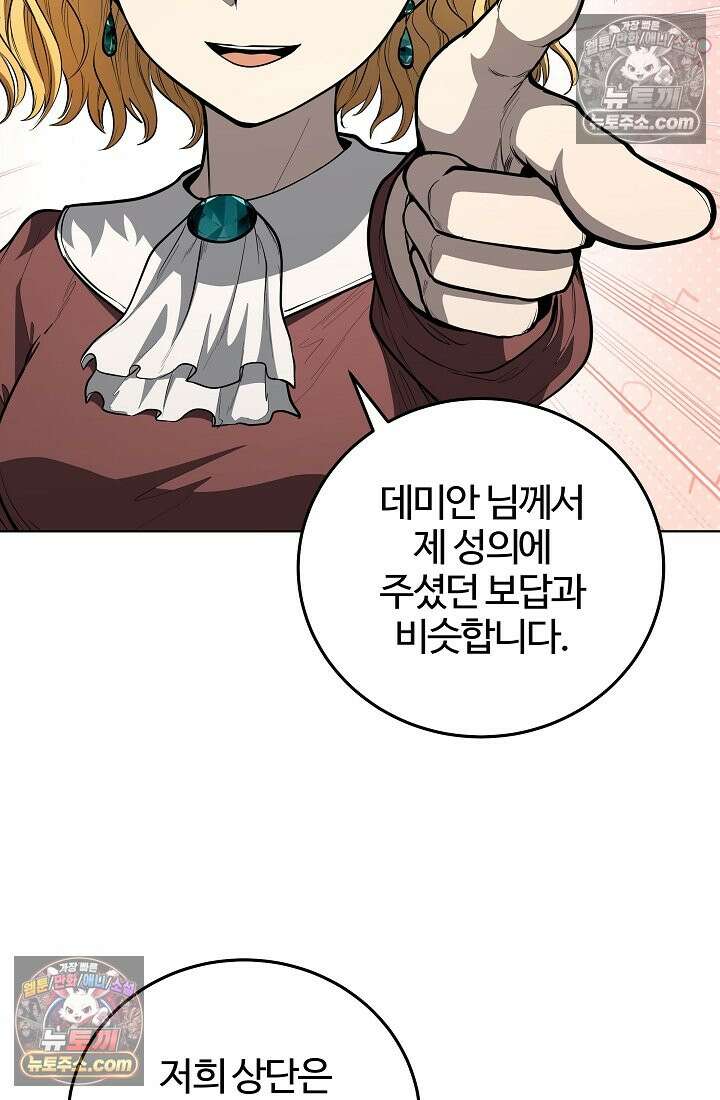 죽지 않는 천재 창잡이 죽지 않는 천재 창잡이 16화 10