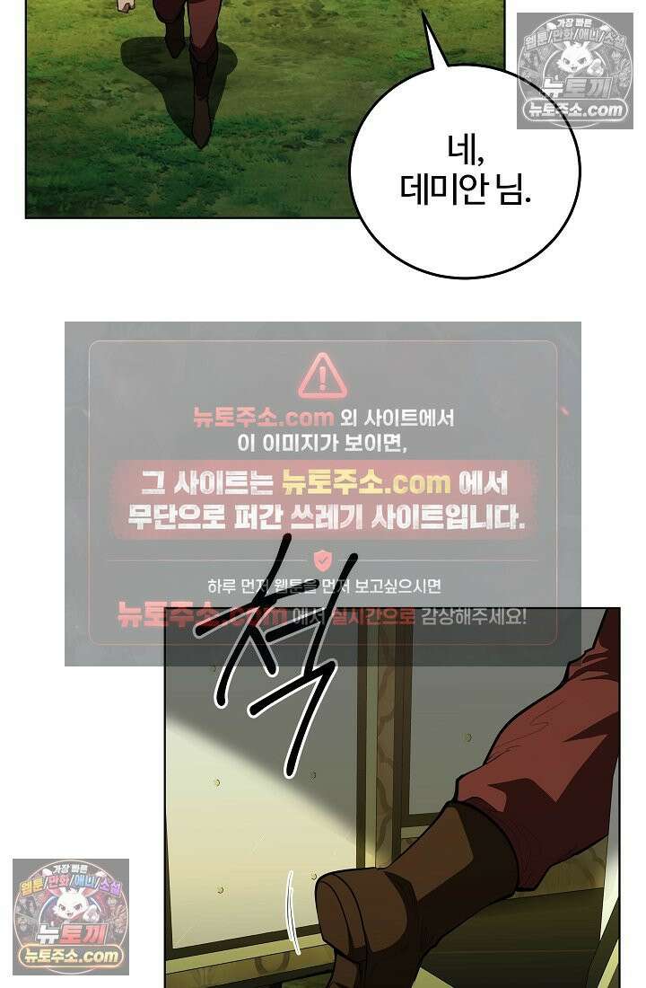 죽지 않는 천재 창잡이 죽지 않는 천재 창잡이 16화 17