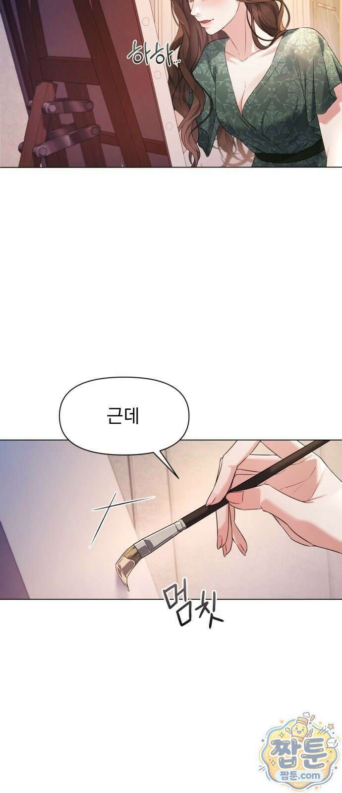 페이크 와이프 1화 5