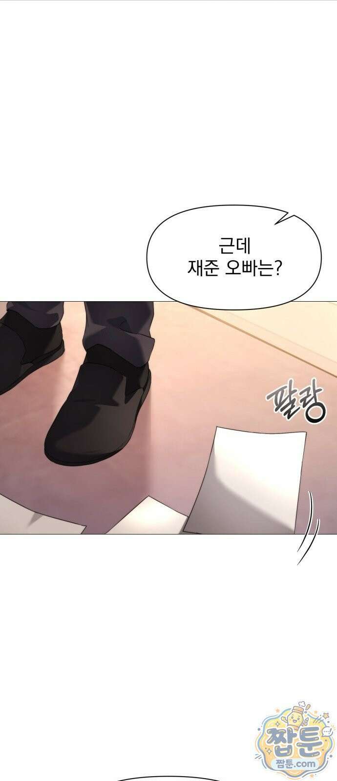 페이크 와이프 1화 11