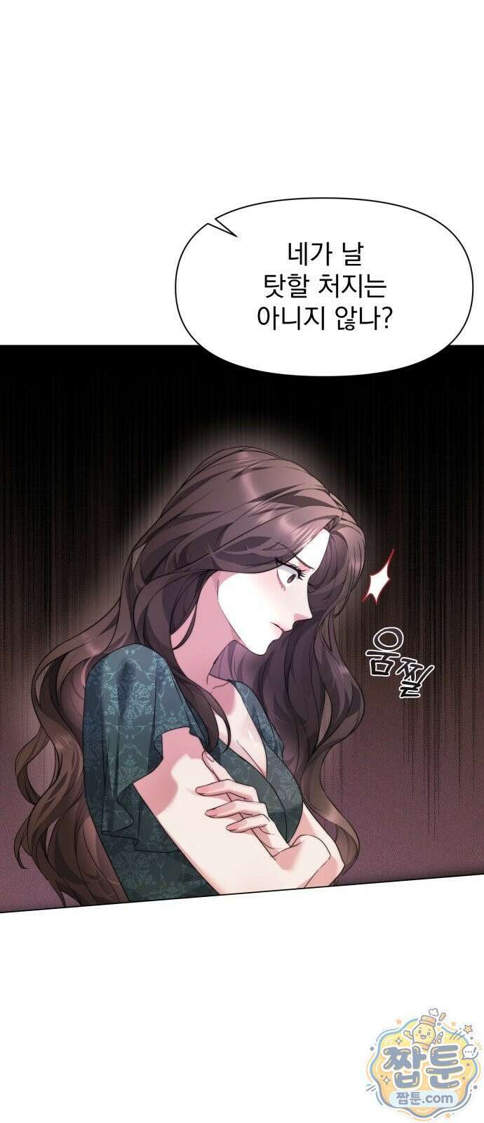 페이크 와이프 1화 16