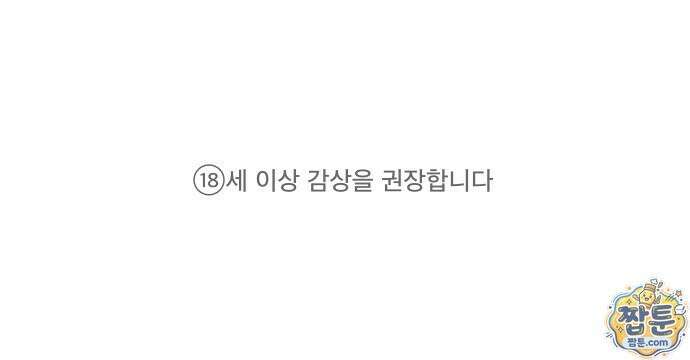 마왕은 F급 헌터 1화 1