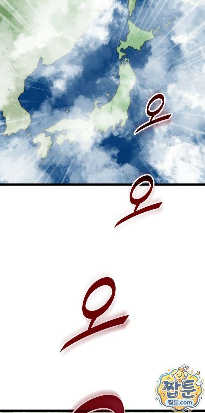 마왕은 F급 헌터 1화 19