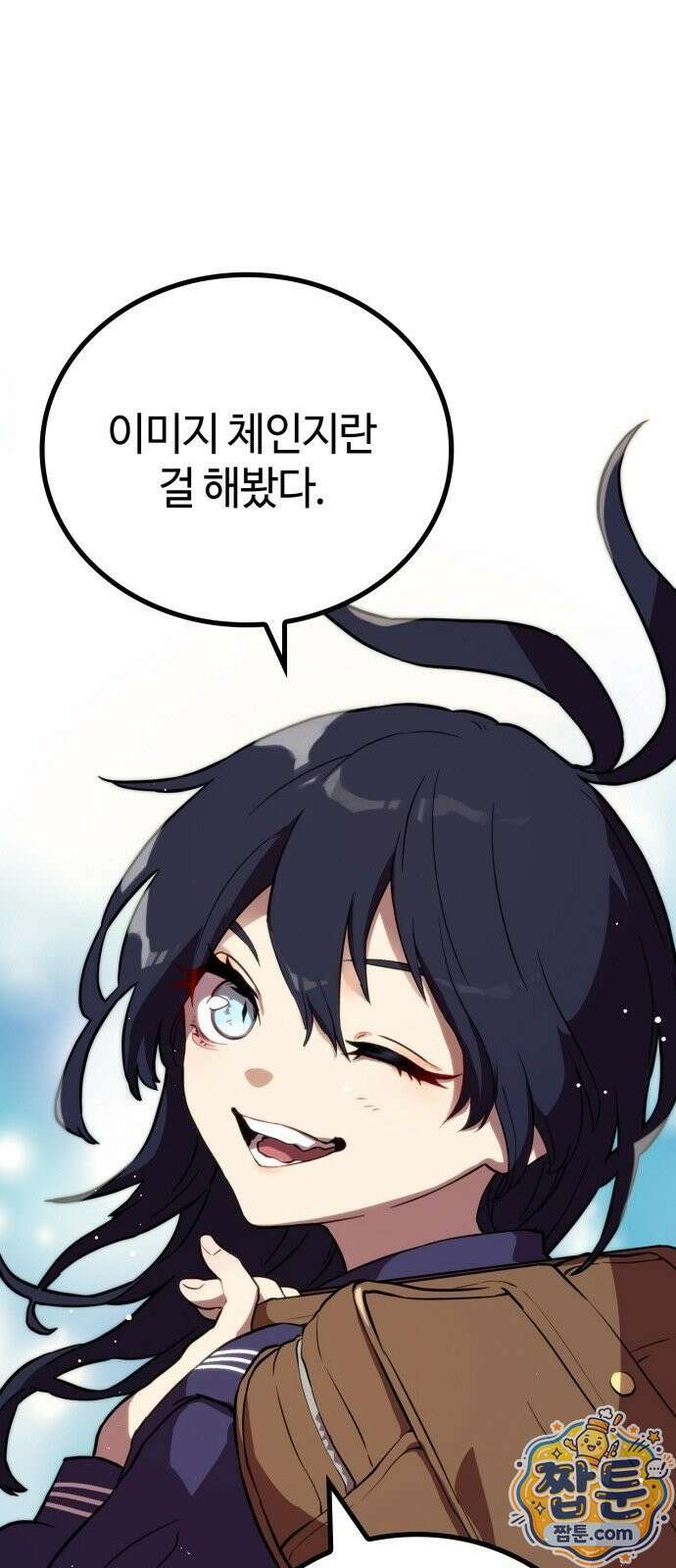마왕은 F급 헌터 1화 60