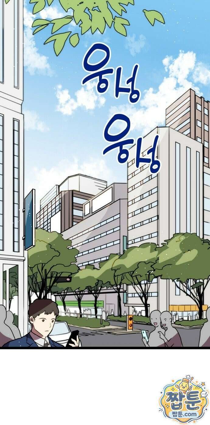마왕은 F급 헌터 1화 63