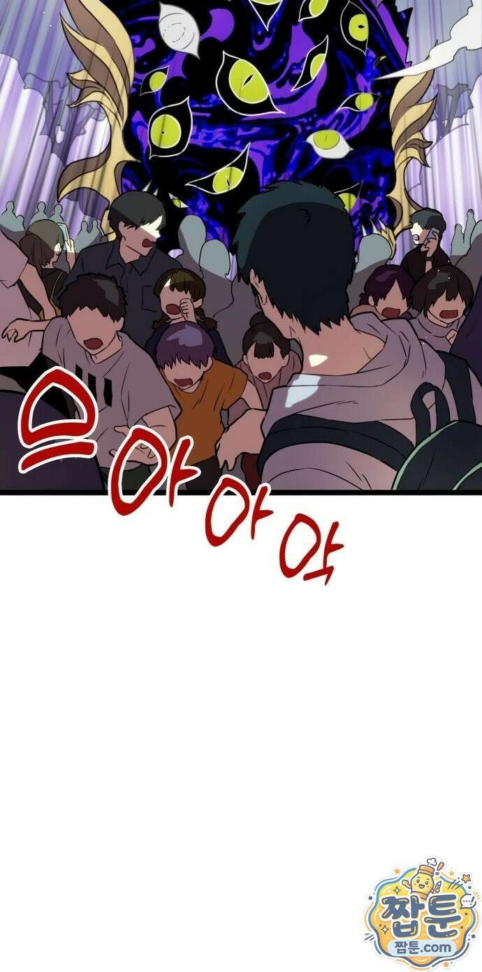 마왕은 F급 헌터 1화 69