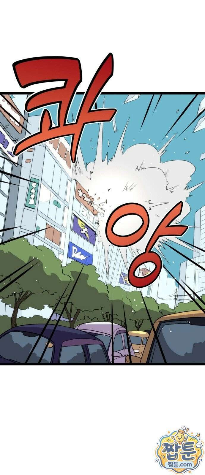 마왕은 F급 헌터 1화 80