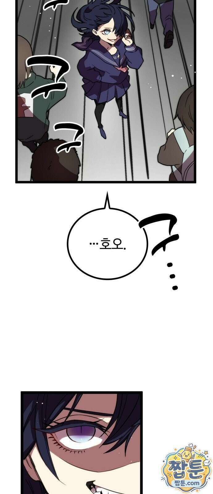 마왕은 F급 헌터 1화 84