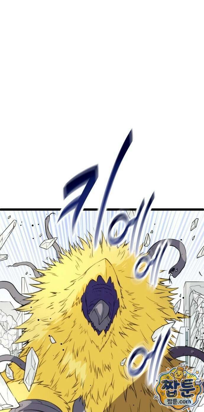 마왕은 F급 헌터 1화 87