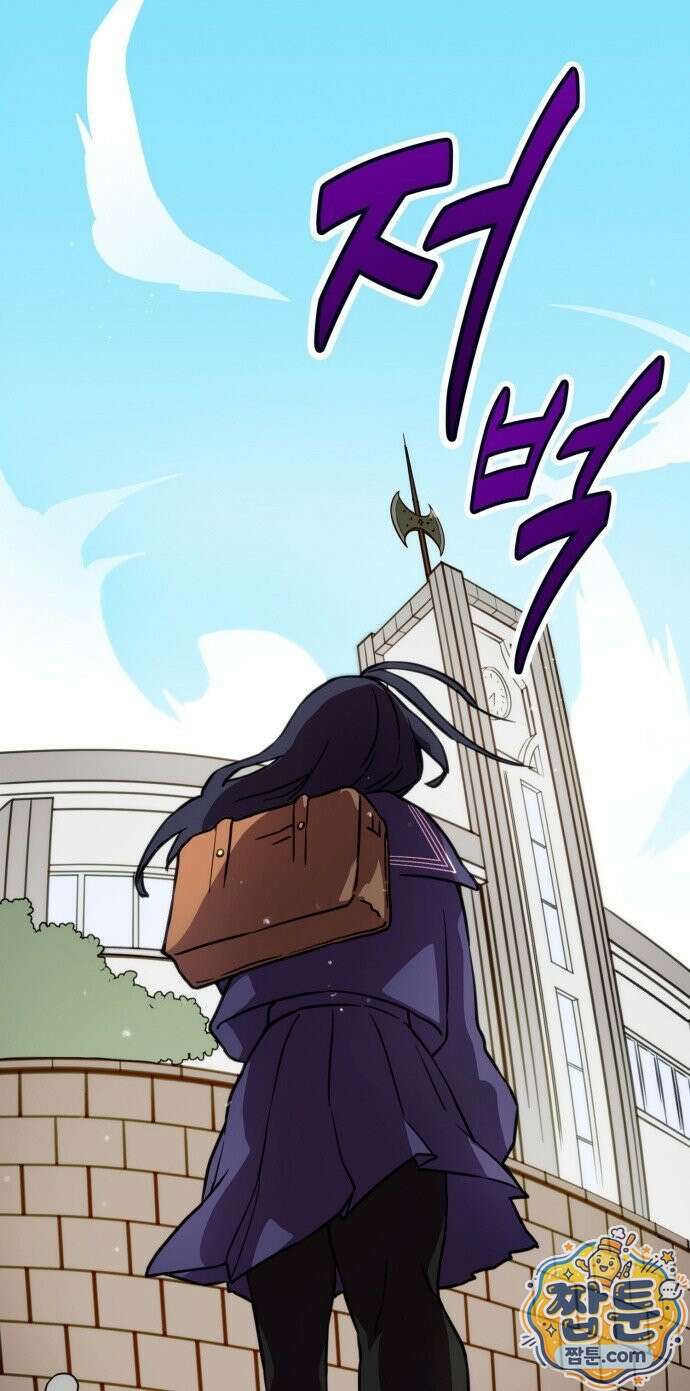 마왕은 F급 헌터 1화 119