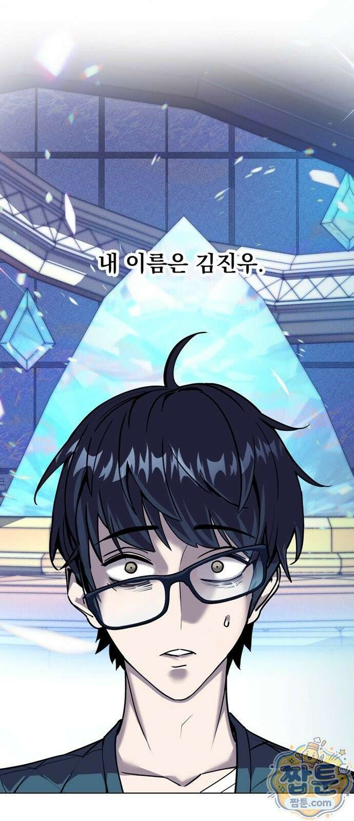 망한 세계를 게임으로 착각시켰다 0화 2