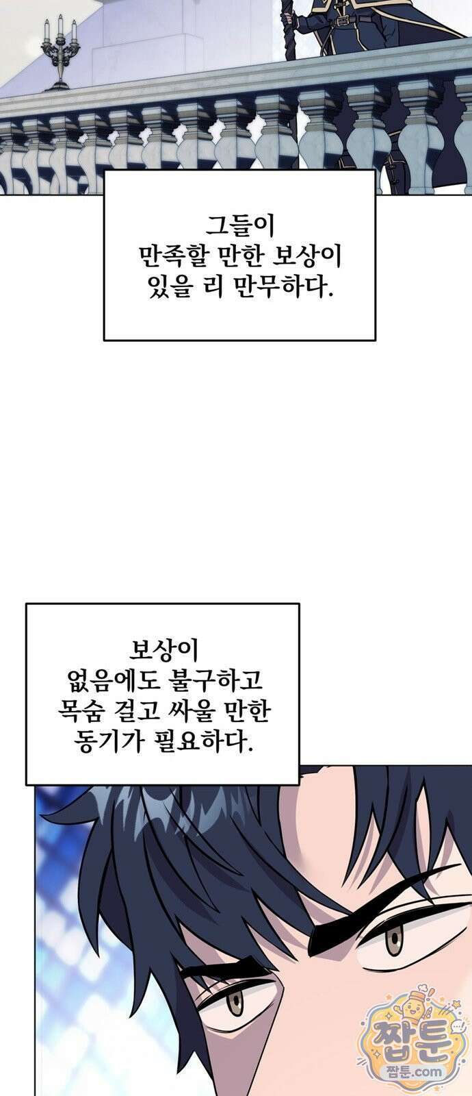 망한 세계를 게임으로 착각시켰다 0화 12