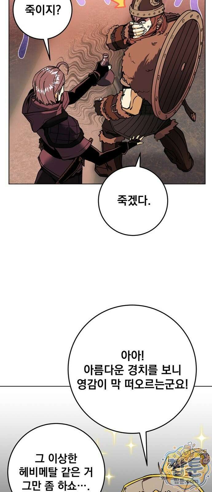 망한 세계를 게임으로 착각시켰다 0화 18