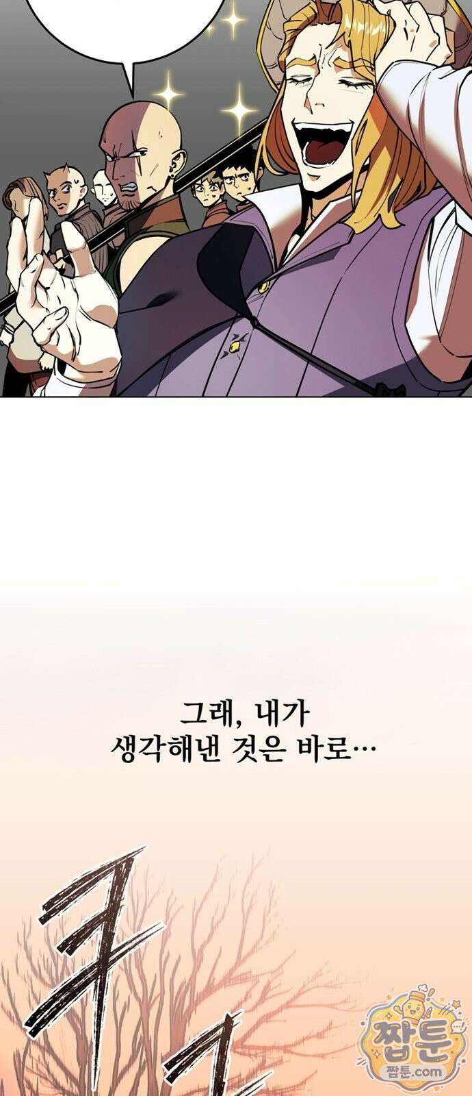 망한 세계를 게임으로 착각시켰다 0화 19
