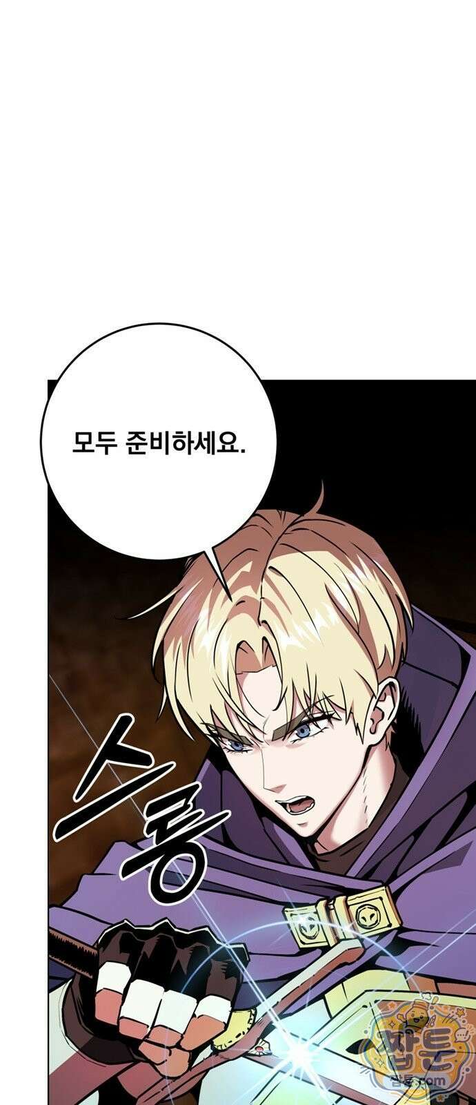 망한 세계를 게임으로 착각시켰다 0화 25