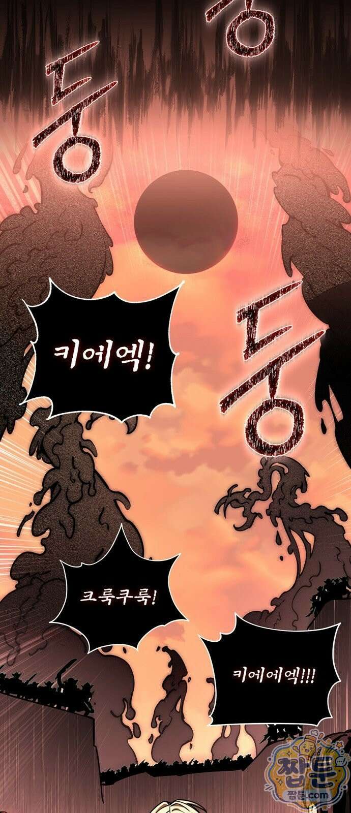 망한 세계를 게임으로 착각시켰다 0화 32