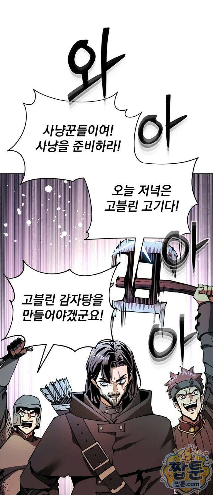 망한 세계를 게임으로 착각시켰다 0화 34