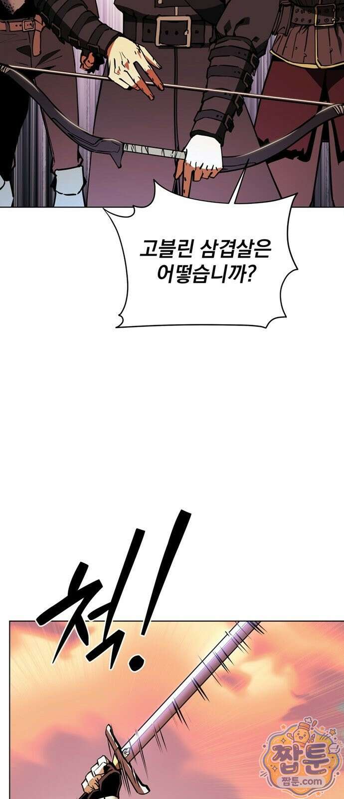 망한 세계를 게임으로 착각시켰다 0화 35