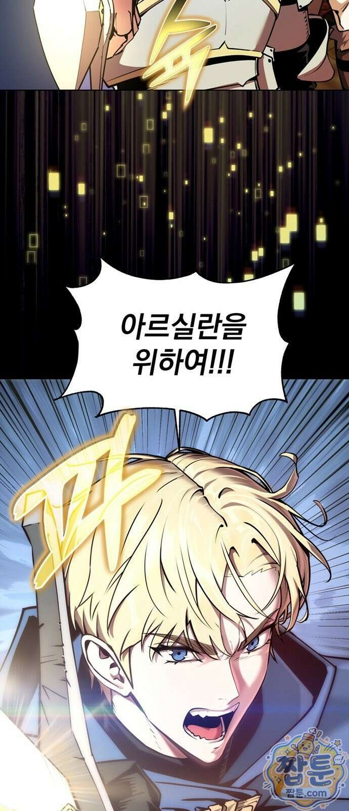 망한 세계를 게임으로 착각시켰다 0화 39