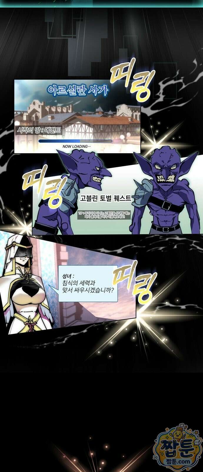 망한 세계를 게임으로 착각시켰다 0화 42
