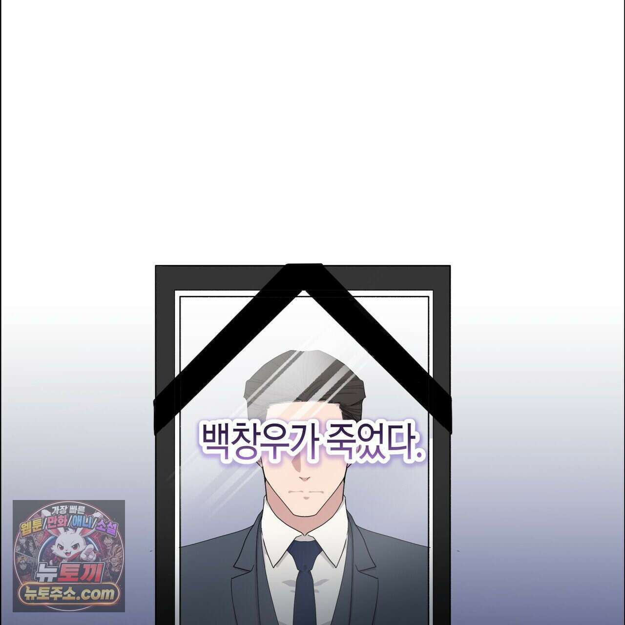 할 수 없는 것들 1화 2