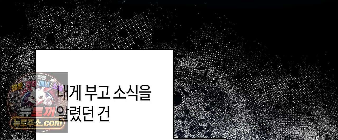 할 수 없는 것들 1화 4
