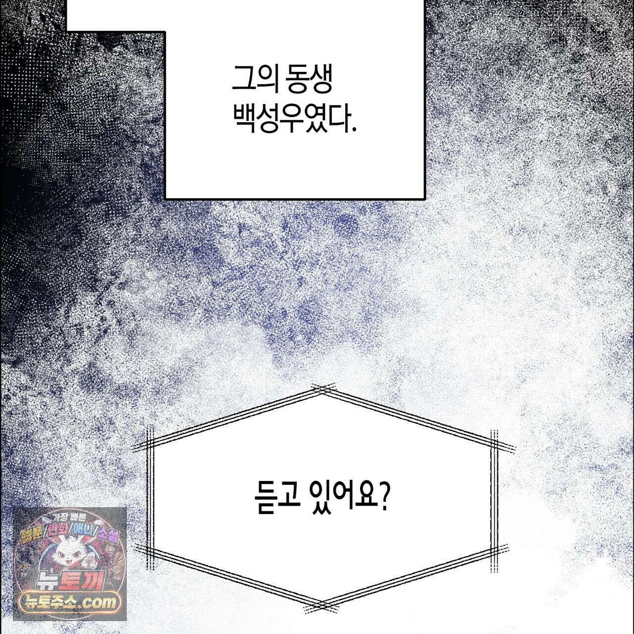 할 수 없는 것들 1화 5