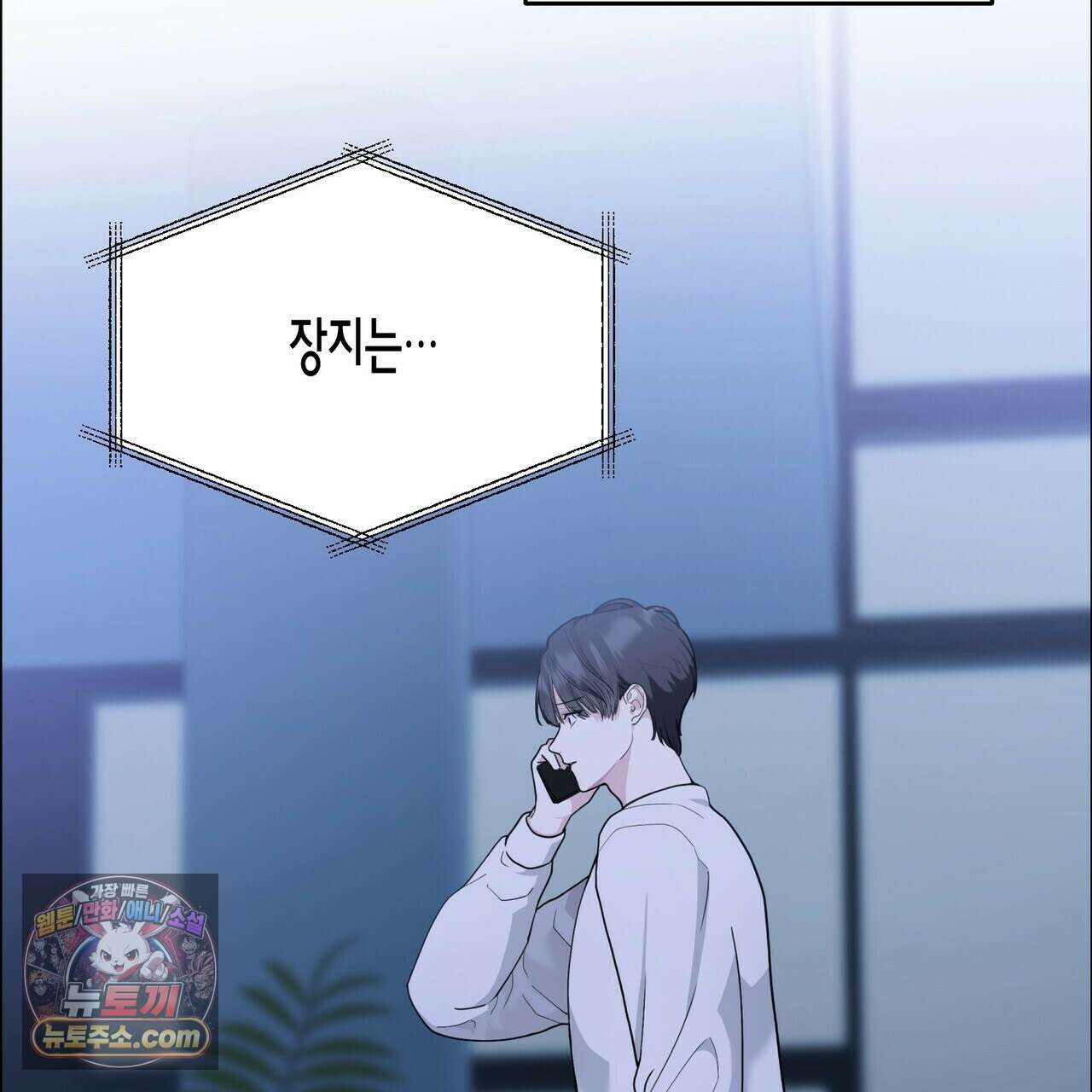 할 수 없는 것들 1화 7