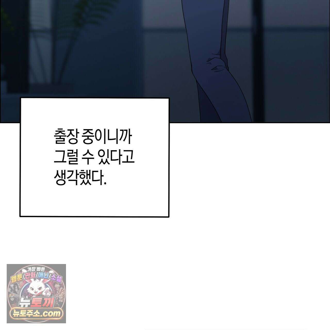할 수 없는 것들 1화 9