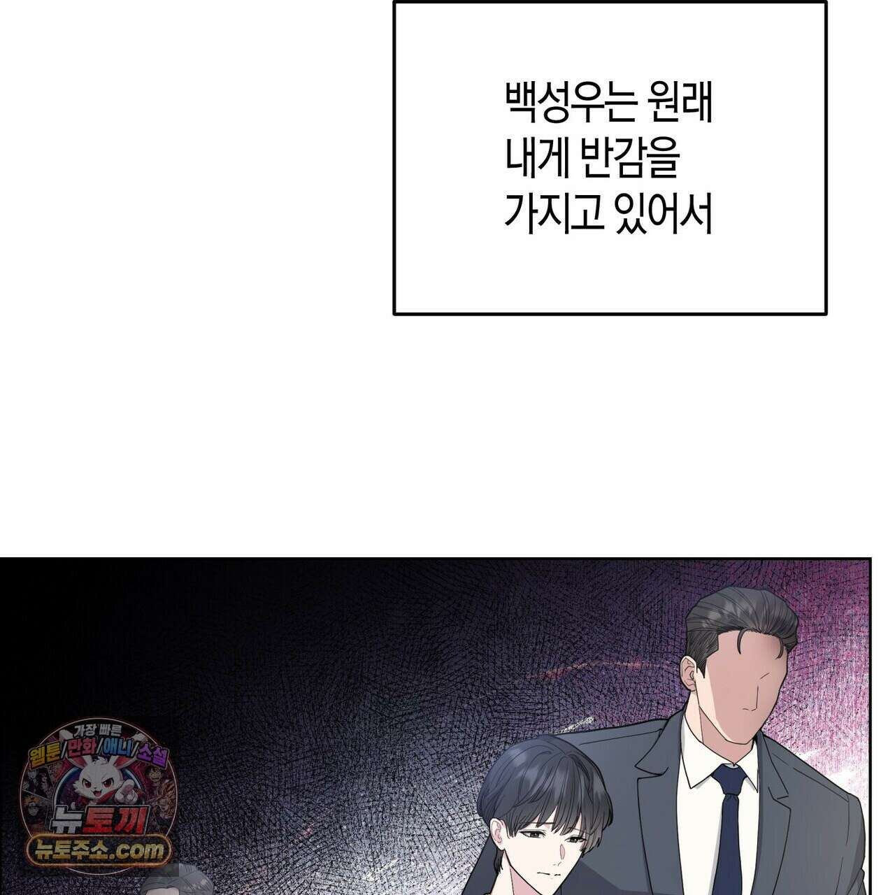 할 수 없는 것들 1화 10