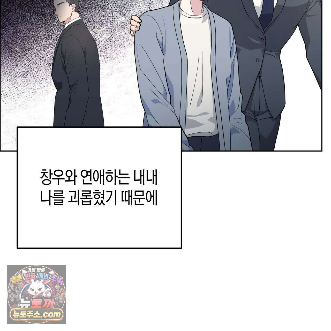할 수 없는 것들 1화 11