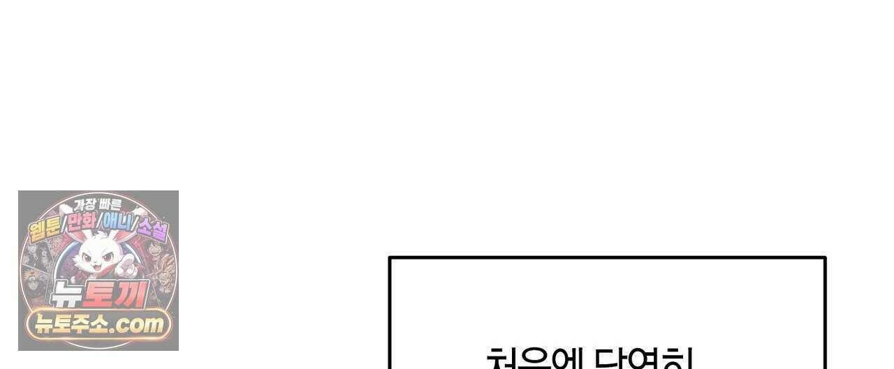 할 수 없는 것들 1화 12